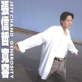 只有你 1995 Jeff Chang 只有你 1995 Jeff Chang
