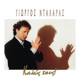 Kalos Tous 1994 George Dalaras Kalos Tous 1994 George Dalaras