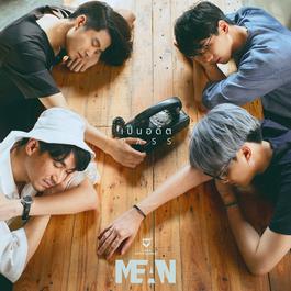 เป็นอดีต 2018 MEAN เป็นอดีต 2018 MEAN