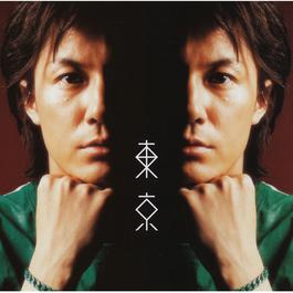 Watashiwa Kazeni Naru (Original Karaoke) 2005 福山雅治 Watashiwa Kazeni Naru (Original Karaoke) 2005 福山雅治
