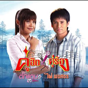 ฟังเพลงออนไลน์ เนื้อเพลง หนาวแสงนีออน ศิลปิน ตั๊กแตน ชลดา