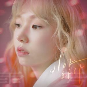 ดาวน์โหลดและฟังเพลง Let it rain (Instrumental) (INST.) พร้อมเนื้อเพลงจาก Kassy