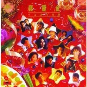 Bao Li Jin Shi Wu Zhou Nian Te Ji 2007 Various Artists Bao Li Jin Shi Wu Zhou Nian Te Ji 2007 Various Artists