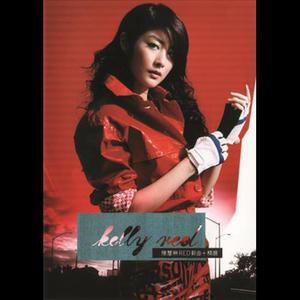 Red (New Songs + Greatest Hits) 2005 陈慧琳 Red (New Songs + Greatest Hits) 2005 陈慧琳
