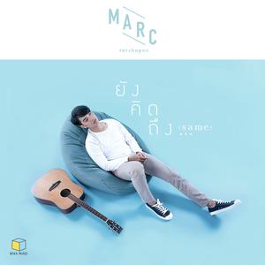 อัลบัม ยังคิดถึง...(Same) - Single ศิลปิน Marc Tatchapon