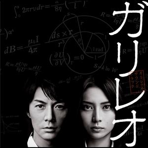 Kakusei Moment 2014 Masaharu Fukuyama; 菅野佑悟 Kakusei Moment 2014 Masaharu Fukuyama; 菅野佑悟