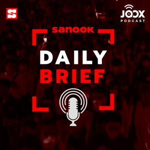 Sanook Daily Brief [สรุปข่าวเด่นประจำวัน]