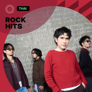 เพลย์ลิสต์ใหม่ ร็อกฮิตสะใจ