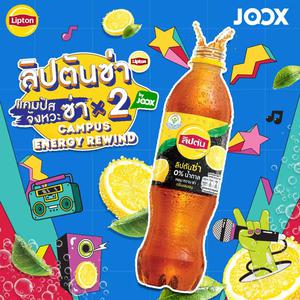 ลิปตันซ่า Campus Energy Rewind