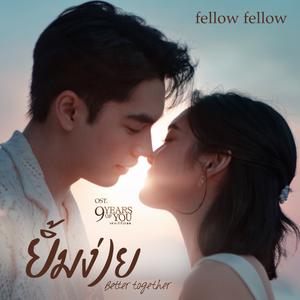 เพลย์ลิสต์ใหม่ ไม่รู้จะฟังไร กดนี่ไว้ก่อน