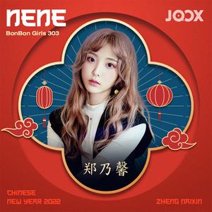 Nene (BonBon Girls 303)