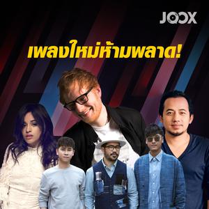 JOOX