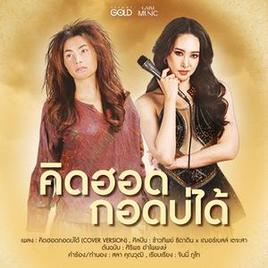เพลย์ลิสต์ใหม่ [Thai] New Country 2025