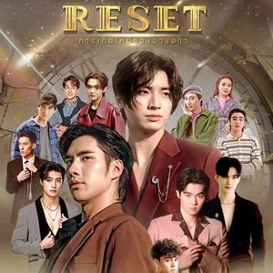 OST RESET การเกิดใหม่ของดวงดาว