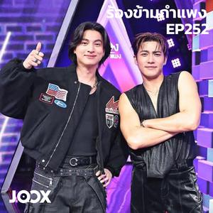 เพลย์ลิสต์ใหม่ ร้องข้ามกำแพง | The Wall Song 2025