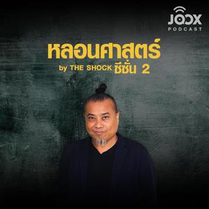 JOOX