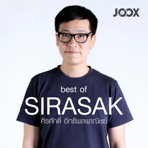 Best of SIRASAK