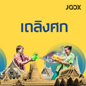 JOOX