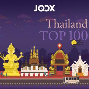 เพลย์ลิสต์ใหม่ Thailand's top 100 hits