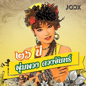 JOOX