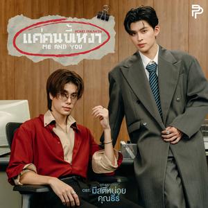 เพลย์ลิสต์ใหม่ ละครไทย ost | กล่องดนตรีในจดหมายรักแห่งกาลเวลา