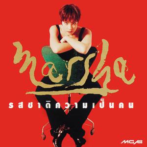 เพลงไทยแดนซ์ 90