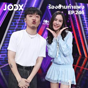 เพลย์ลิสต์ใหม่ ร้องข้ามกำแพง | The Wall Song 2025