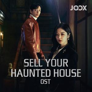 Sell Your Haunted House OST
