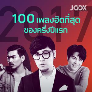 JOOX