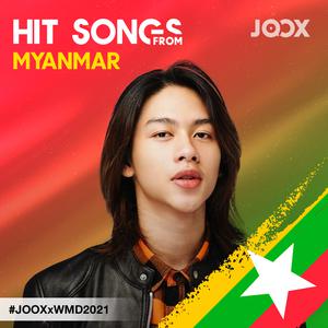 Hit Songs from Myanmar