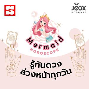 Mermaid Horoscope [Sanook Podcast]