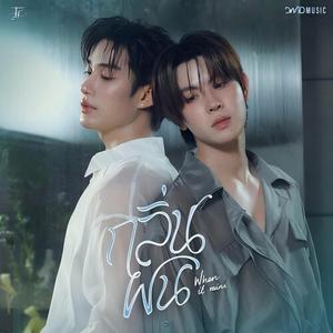 เพลย์ลิสต์ใหม่ ละครไทย ost | กล่องดนตรีในจดหมายรักแห่งกาลเวลา