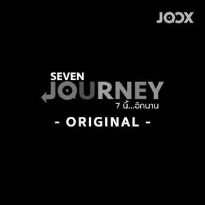 seven journey