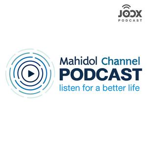 Mahidol Channel PODCAST
