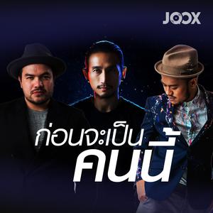 JOOX