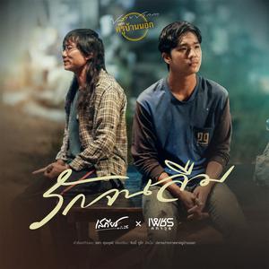 เพลย์ลิสต์ใหม่ [Thai] New Music 2025