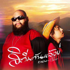 เพลย์ลิสต์ใหม่ เพลงฮิตจากYouTube