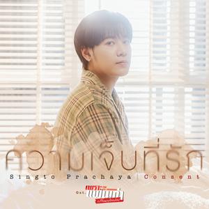 เพลย์ลิสต์ใหม่ ละครไทย ost | กล่องดนตรีในจดหมายรักแห่งกาลเวลา