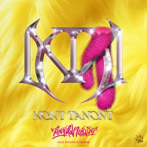 เพลย์ลิสต์ใหม่ [Thai] New Music 2025