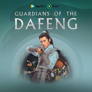 Guardians of the Dafeng OST Playlist