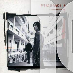 เหงา - Peacemaker