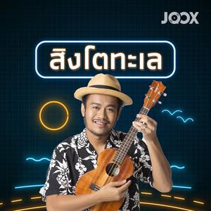 JOOX