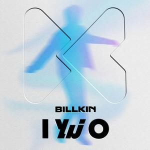 I ไม่ O (IXO) - Billkin