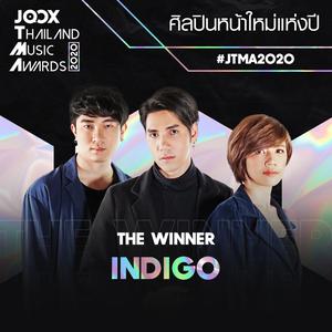 รางวัลศิลปินหน้าใหม่แห่งปี 2020