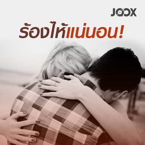 JOOX