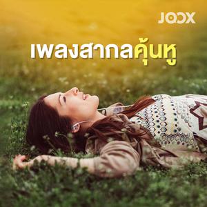 JOOX