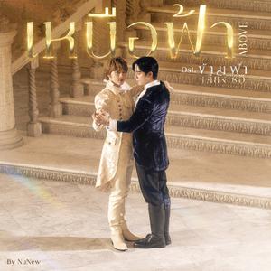 เพลย์ลิสต์ใหม่ ละครไทย ost | กล่องดนตรีในจดหมายรักแห่งกาลเวลา