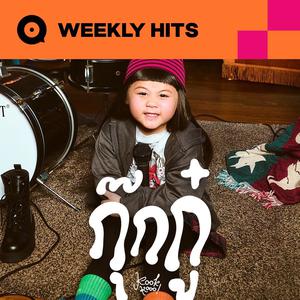 เพลย์ลิสต์ใหม่ เพลงฮิตติดชาร์ต | WEEKLY HITS