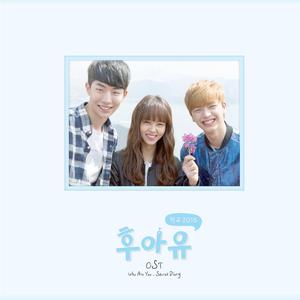 Who Are You: School 2015 OST