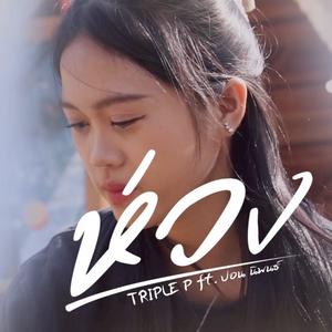 เพลย์ลิสต์ใหม่ [Thai] New Music 2025